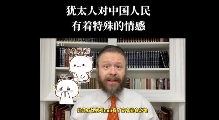 Los judíos "tienen emociones especiales hacia los chinos", explica el rabino Matt Trusch en un video douyin dirigido a la vasta audiencia china. (JTA) Los judíos "tienen emociones especiales hacia los chinos", explica el rabino Matt Trusch en un video douyin dirigido a la vasta audiencia china.