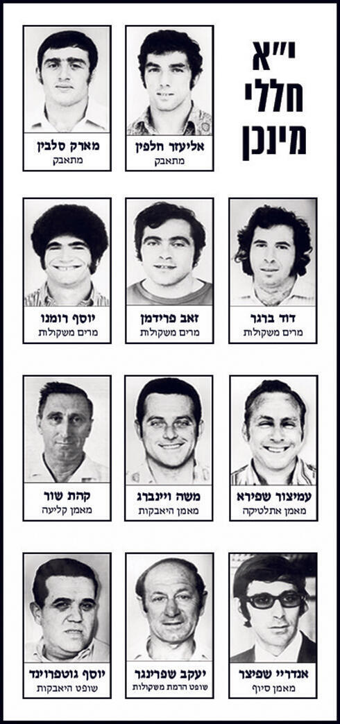 Víctimas israelíes de la masacre de los Juegos Olímpicos de Múnich 1972. 