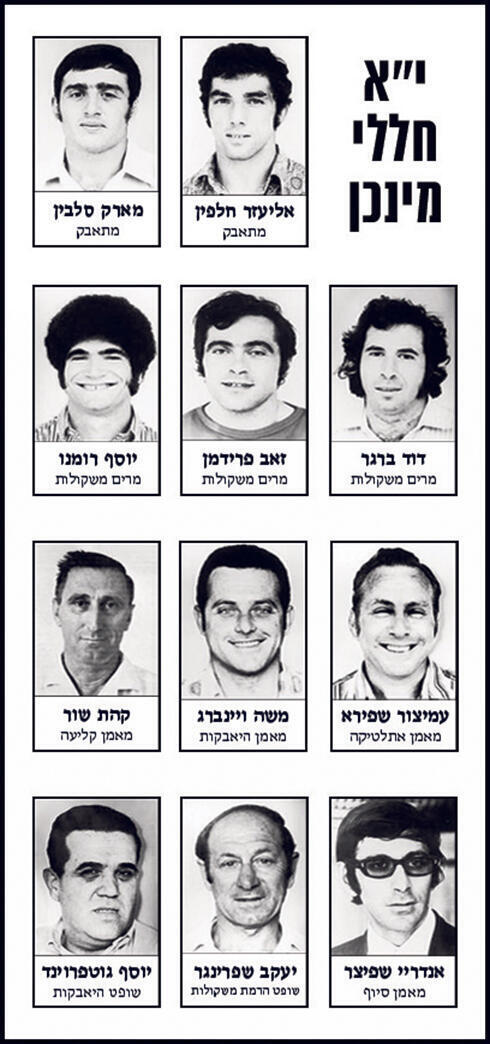 Víctimas israelíes de la masacre de los Juegos Olímpicos de Múnich 1972. (Gentileza del Comité Olímpico de Israel) Víctimas israelíes de la masacre de los Juegos Olímpicos de Múnich 1972.