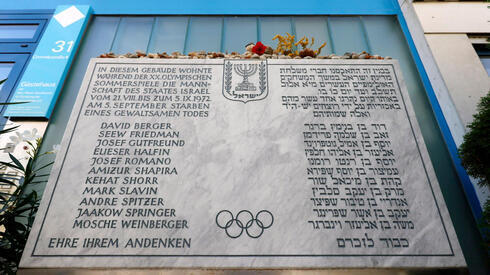 Nombres de los atletas israelíes asesinados en un ataque grabados en un monumento en Munich (EPA) Nombres de los atletas israelíes asesinados en un ataque grabados en un monumento en Munich