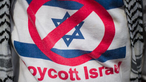 Una camiseta de BDS. 