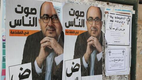 Carteles de campaña de un partido árabe israelí.