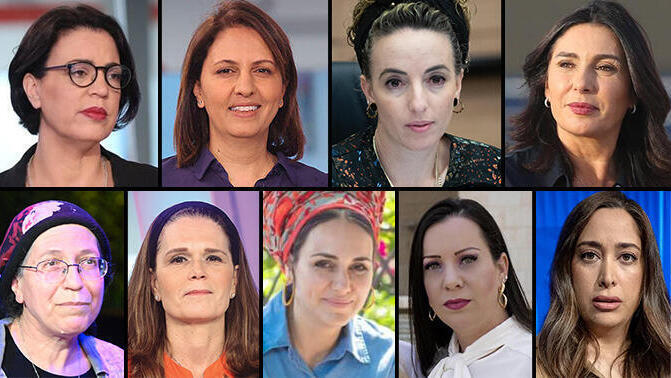 Mujeres Gobierno Israel
