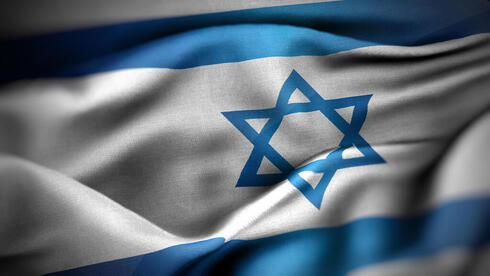 La bandera israelí