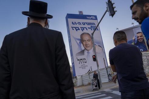 Propaganda proselitista de Benjamín Netanyahu. El hebreo en el anuncio publicitario dice: "El asiento 61 depende solo de ti". (AP) Propaganda proselitista de Benjamín Netanyahu. El hebreo en el anuncio publicitario dice: "El asiento 61 depende solo de ti".