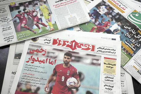 Portadas de los periódicos iraníes tras la derrota de Inglaterra. 