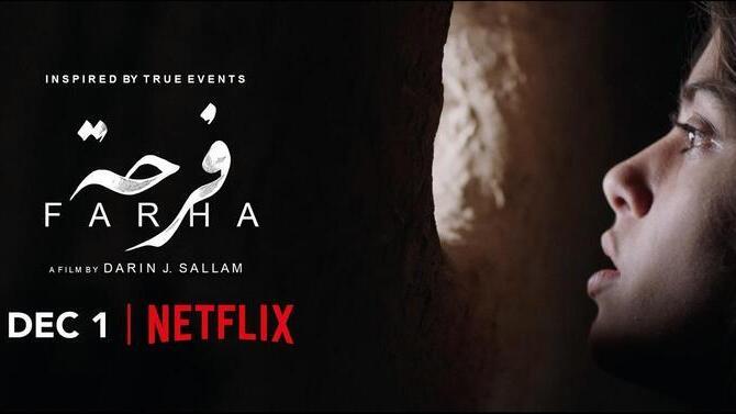 Banner de promoción de "Farha". 