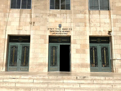 El Tribunal de Distrito de Jerusalem. 