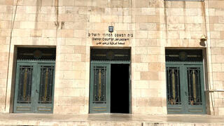 El Tribunal de Distrito de Jerusalem.