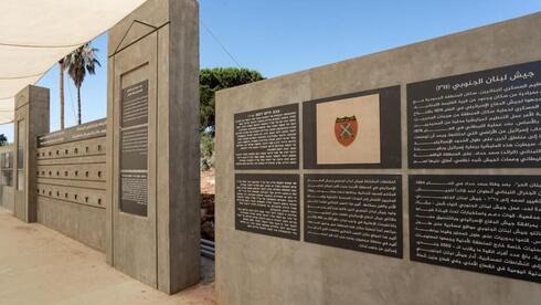 Memorial para soldados del SLA en Israel