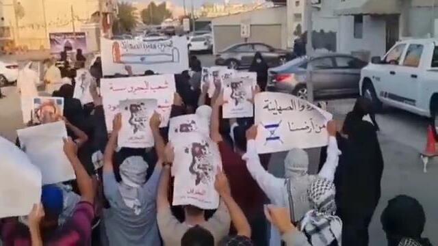 Protestas en Bahréin contra la visita de Herzog. 