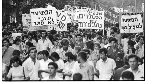 Una manifestación de las Panteras Negras en Jerusalén en la década de 1970