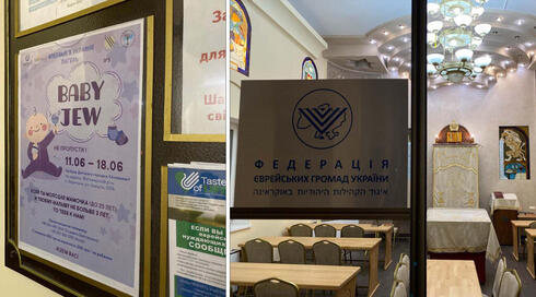 Los carteles de una sinagoga en Ucrania están escritos tanto en ucraniano como en ruso