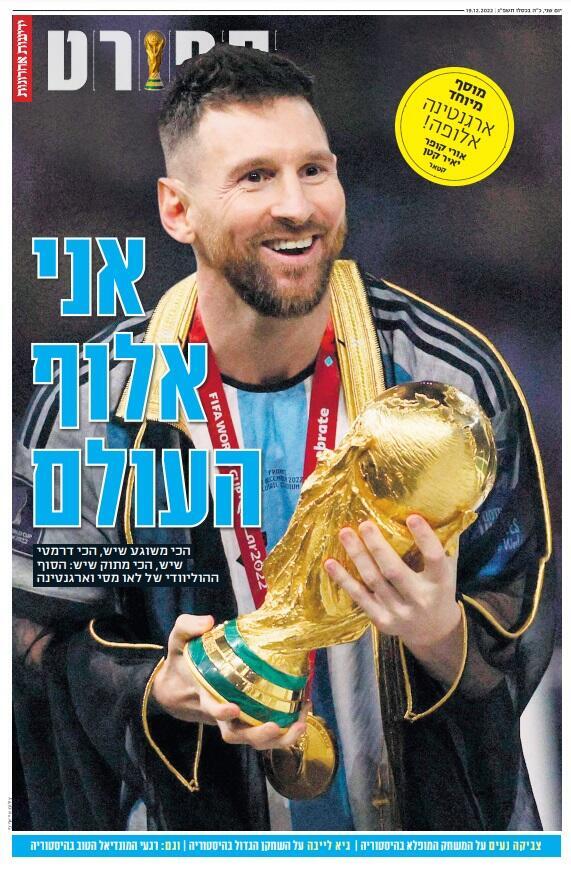 "Soy campeón del mundo". Tapa del suplemento especial de Yedioth Hahronoth. 