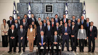 El 37º gobierno de Israel.