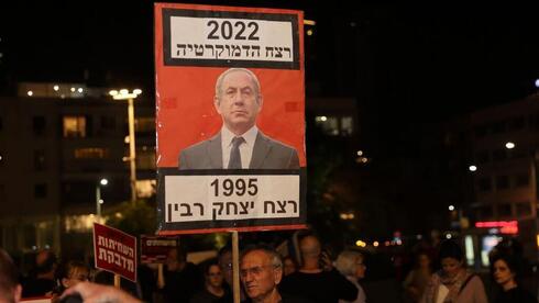 Activistas contra Netanyahu sostienen una pancarta durante una protesta contra el nuevo gobierno. 