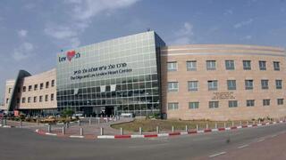 Centro Médico Sheba.