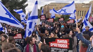 Protestas en la Universidad Hebrea de Jerusalem. 