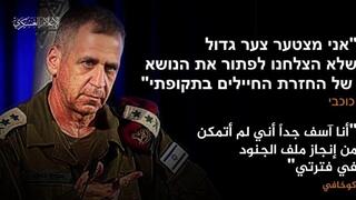 Uno de los mensajes del video difundido por Hamás.