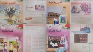 Escandalosa incitación en los libros de texto palestinos de la escuela de un terrorista adolescente.