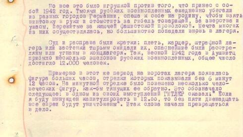 Parte del testimonio de Gavrish.