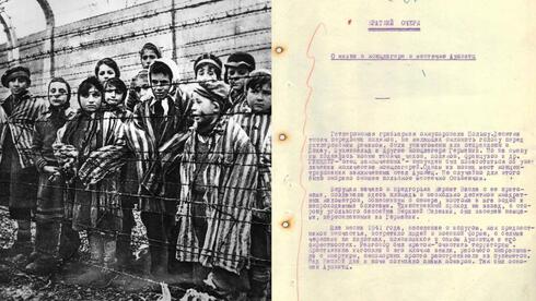 Campo de Auschwitz-Birkenau, documento publicado. 