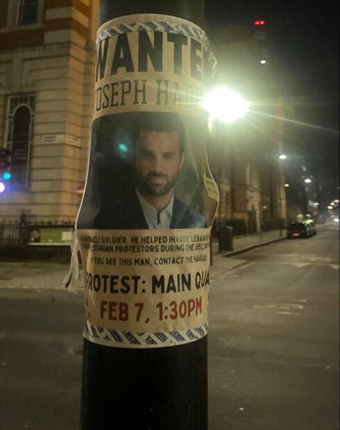 Aviso de una protesta contra Israel con un cartel de "se busca" en el que aparece el rostro del activista árabe israelí Yoseph Haddad. (Emily Schrader) Cartel de una protesta contra Israel con un cartel de "se busca" en el que aparece el rostro del activista árabe israelí Yoseph Haddad.