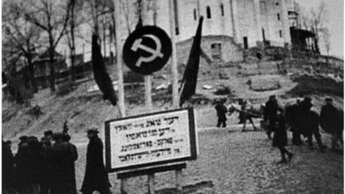 Imagen de un anuncio electoral en yiddish tergiversado en Wikipedia como mensaje de bienvenida a las fuerzas soviéticas en Polonia. (Wikipedia) Imagen de un anuncio electoral en yiddish tergiversado en Wikipedia como mensaje de bienvenida a las fuerzas soviéticas en Polonia.
