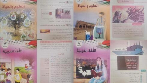 Escandalosa incitación en los libros de texto palestinos de la escuela de un terrorista adolescente.