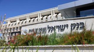 Banco de Israel en Jerusalem.