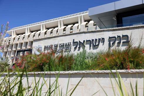 Banco de Israel en Jerusalem. 