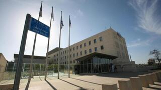 El Ministerio de Relaciones Exteriores de Israel, en Jerusalem. 