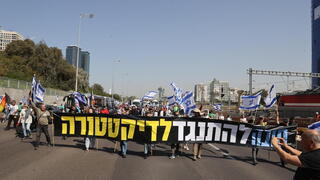 Manifestación en el cruce de Halacha, autopista central de Tel Aviv. 