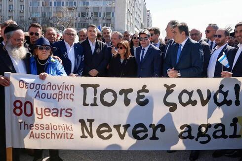 Una pancarta con la leyenda: "80 años Salónica Auschwitz ¡Nunca más!".