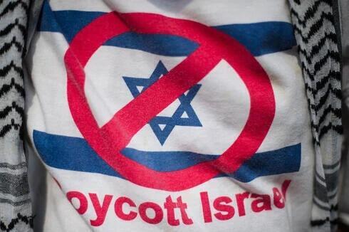 Una camiseta del BDS.