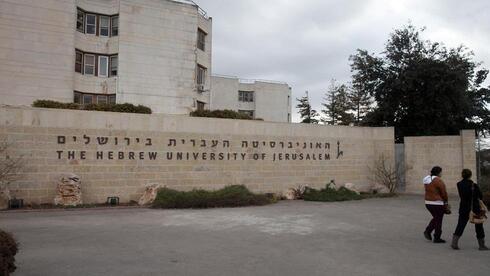 Universidad Hebrea de Jerusalem.