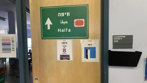 Letreros en hebreo en una escuela hebrea de Brooklyn. 