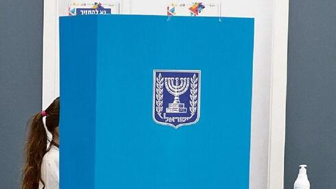Elecciones en Israel