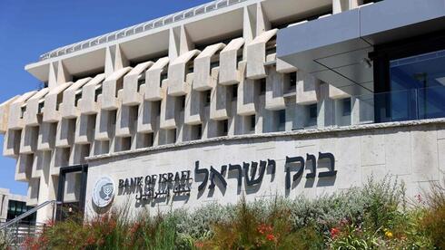 Edificio del Banco de Israel en Jerusalem. 