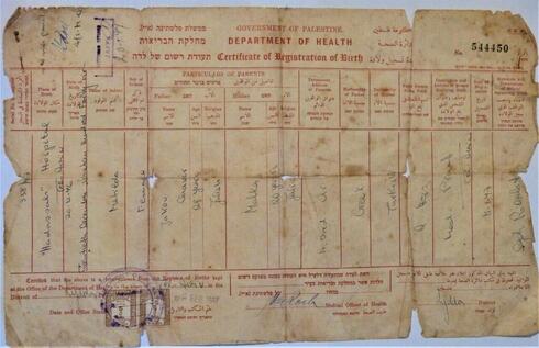 Un certificado de nacimiento de una niña judía llamada Matilda, nacida el 20 de diciembre de 1946, en Tel Aviv. (Gentileza) Un certificado de nacimiento de una niña judía llamada Matilda, nacida el 20 de diciembre de 1946, en Tel Aviv.