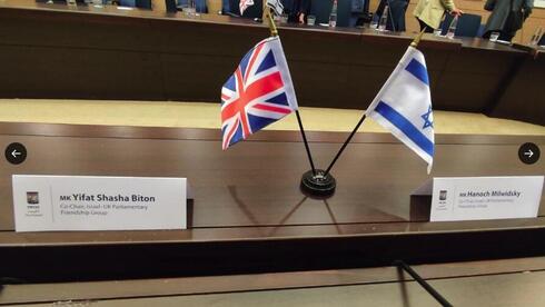 Delegación de lores británicos visitaron Israel.