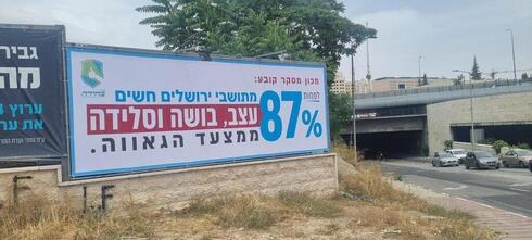 Un cartel en Jerusalem que afirma que el 87% de los residentes desaprueba el desfile.