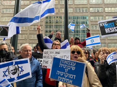 Manifestantes contra la reforma judicial en Nueva York. 