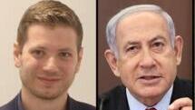 Yair Netanyahu, Bejamin Netanyahu y Herzi Halevi.