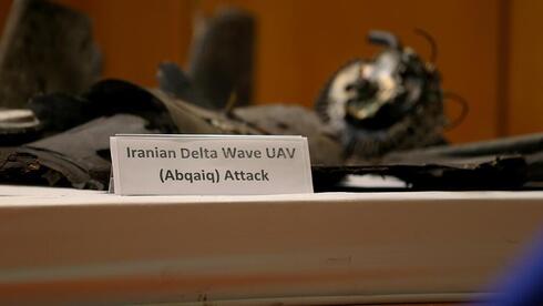 Restos de un UAV iraní.