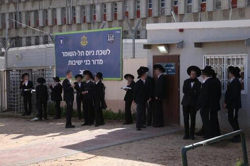 Oficina de reclutamiento de Tel Hashomer. 