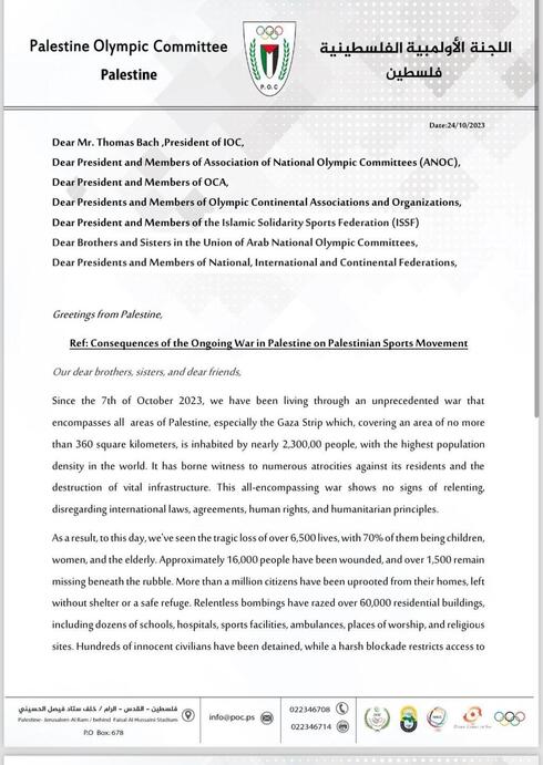 Comunicado del Comité Olímpico Palestino