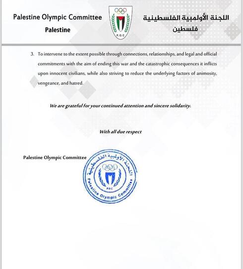 Comunicado del Comité Olímpico Palestino