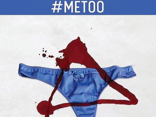 ¿Dónde está Metoo cuando lo necesitas?
