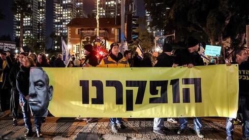Las protestas tuvieron un fuerte tinte opositor al primer ministro de Israel, Benjamín Netanyahu. 
